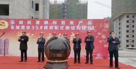 東城杭蕭鋼構首秀--濟南市章丘區東城花苑35#樓、43#樓啟動裝配!