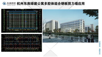 郭慶 裝配式鋼結構住宅技術集成創新及工程實踐
