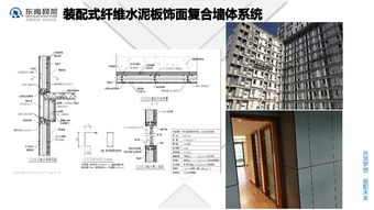 郭慶 裝配式鋼結構住宅技術集成創新及工程實踐